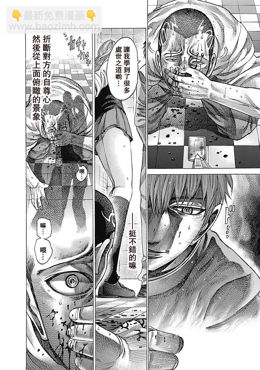 第111话 处事之道13