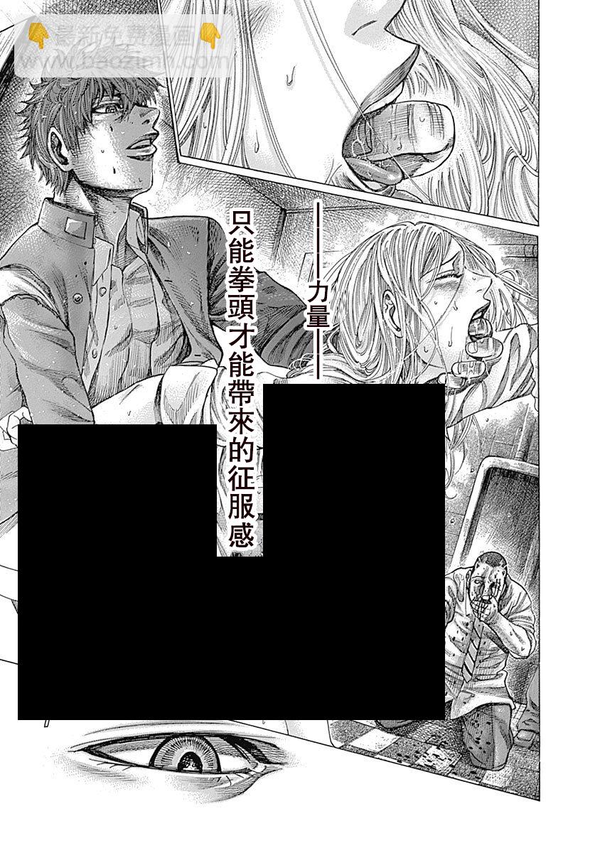 第111话 处事之道14
