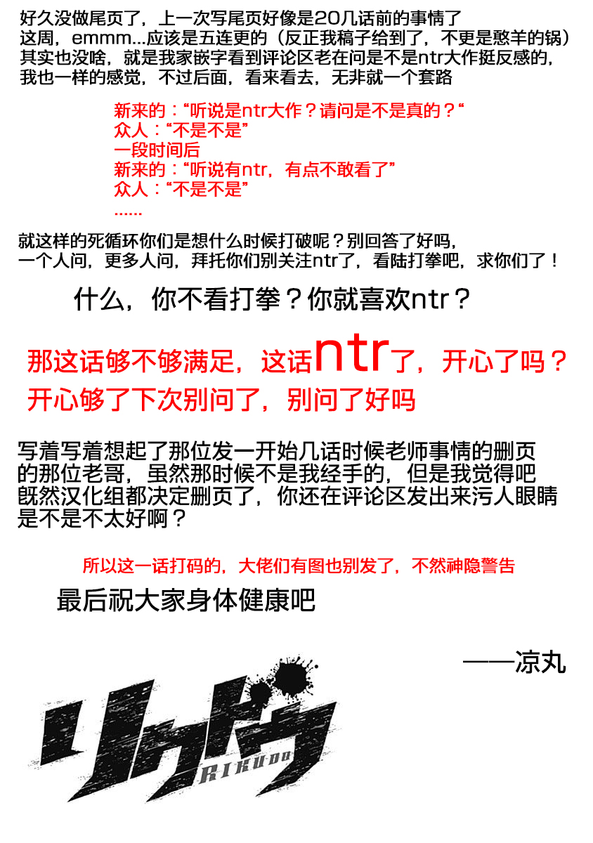 第111话 处事之道17