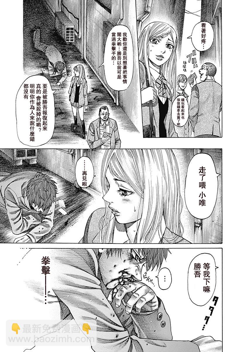 第111话 处事之道2