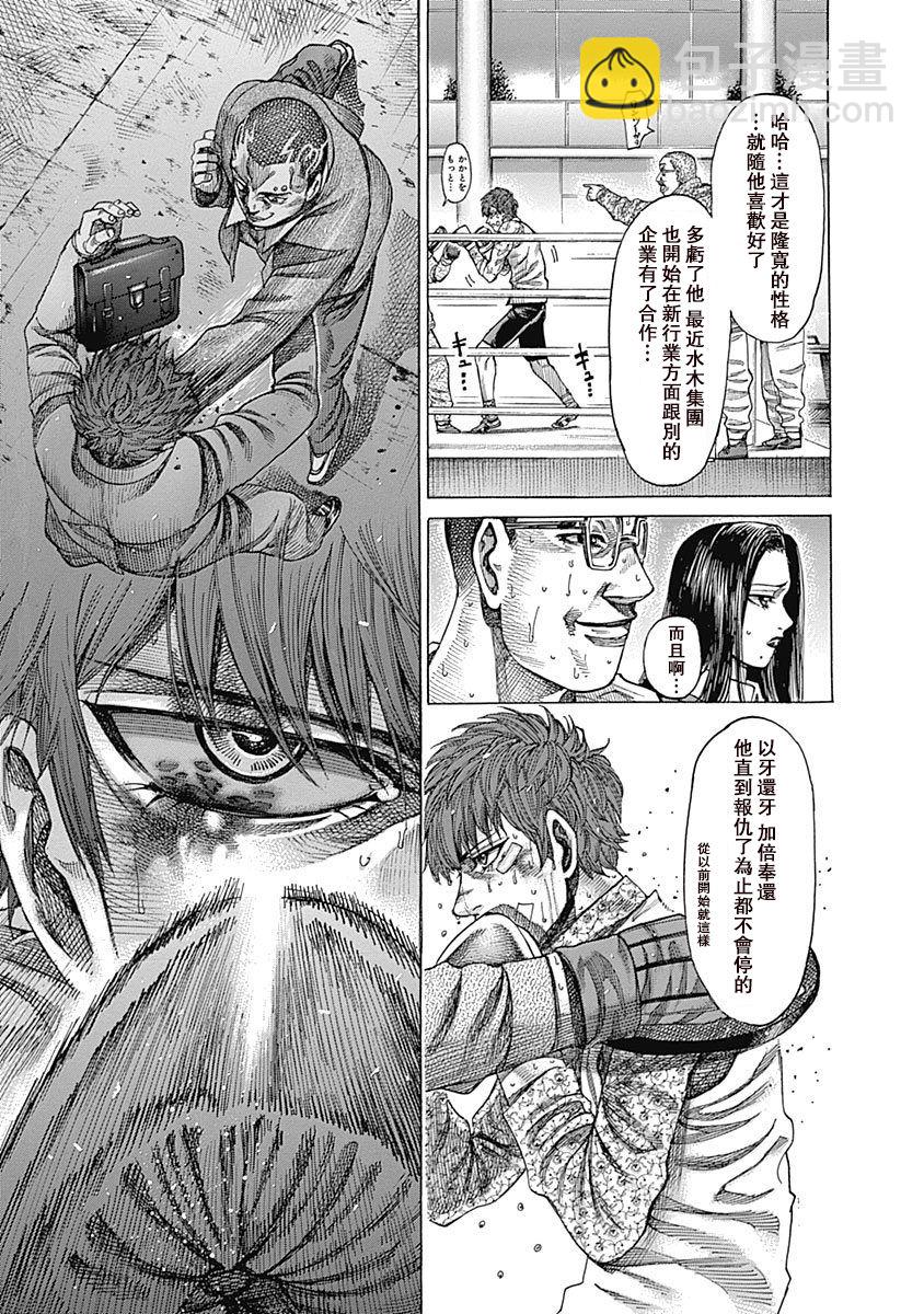 第111话 处事之道4