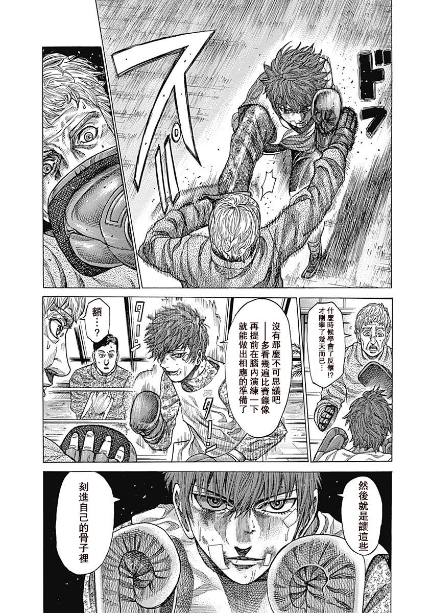 第111话 处事之道5
