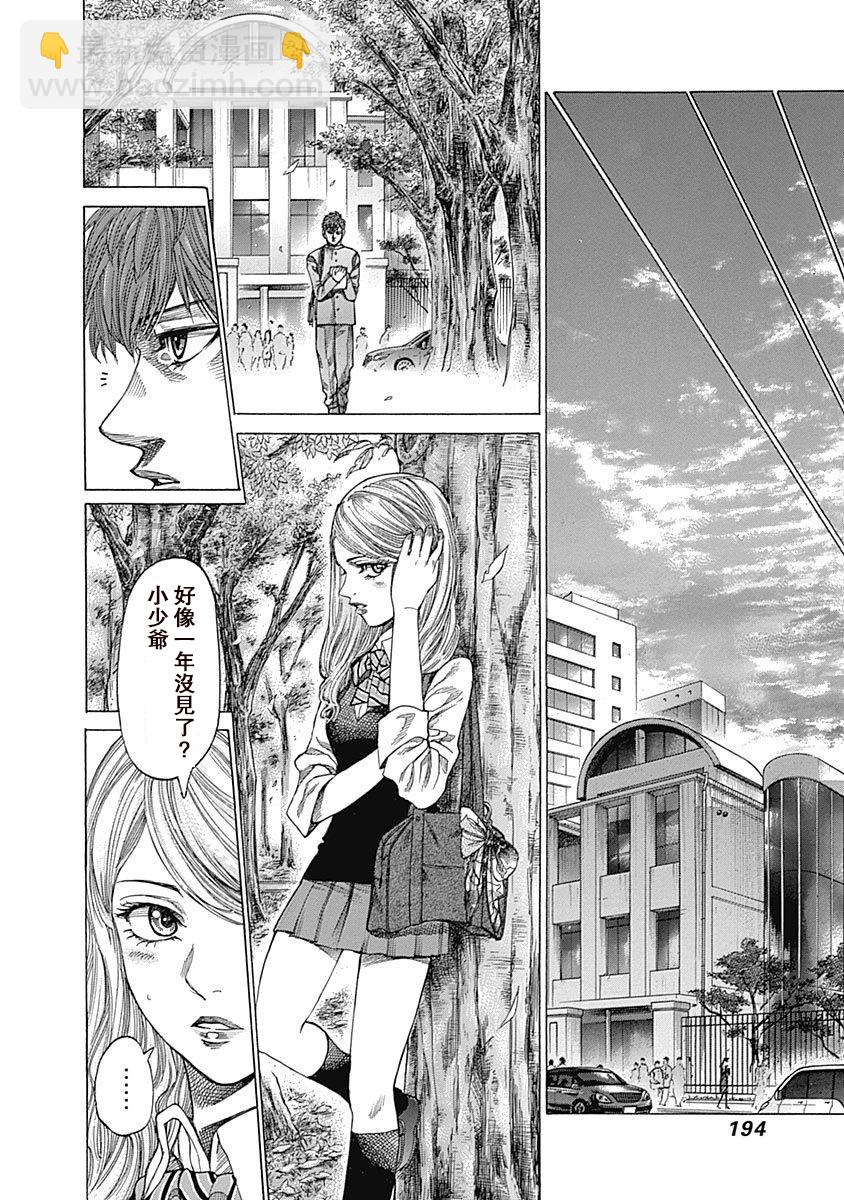 第111话 处事之道7