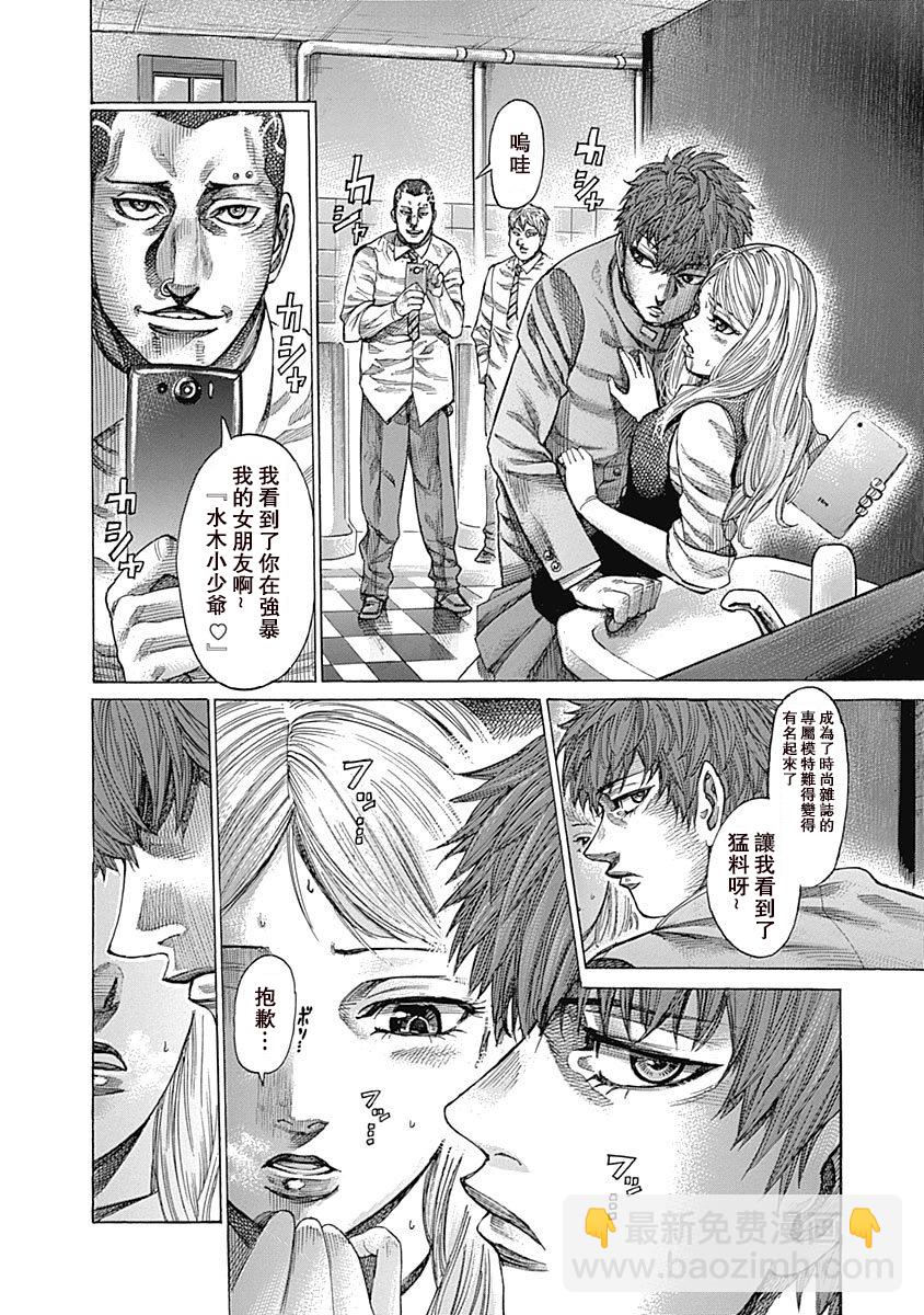 第111话 处事之道9