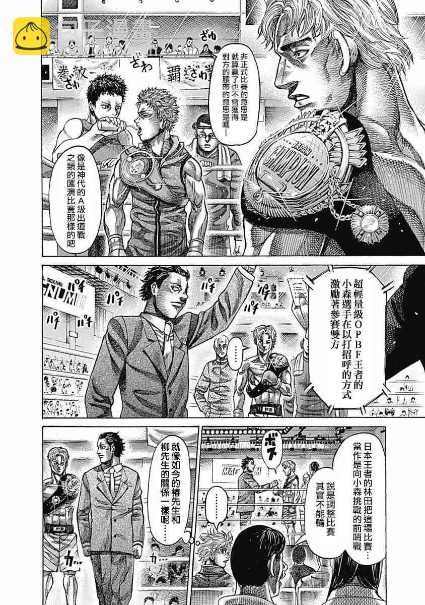 第112话 check10