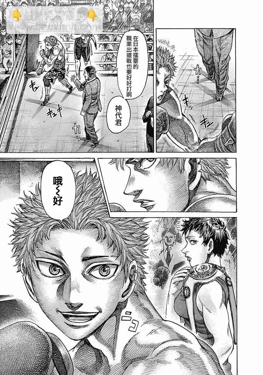 第112话 check11