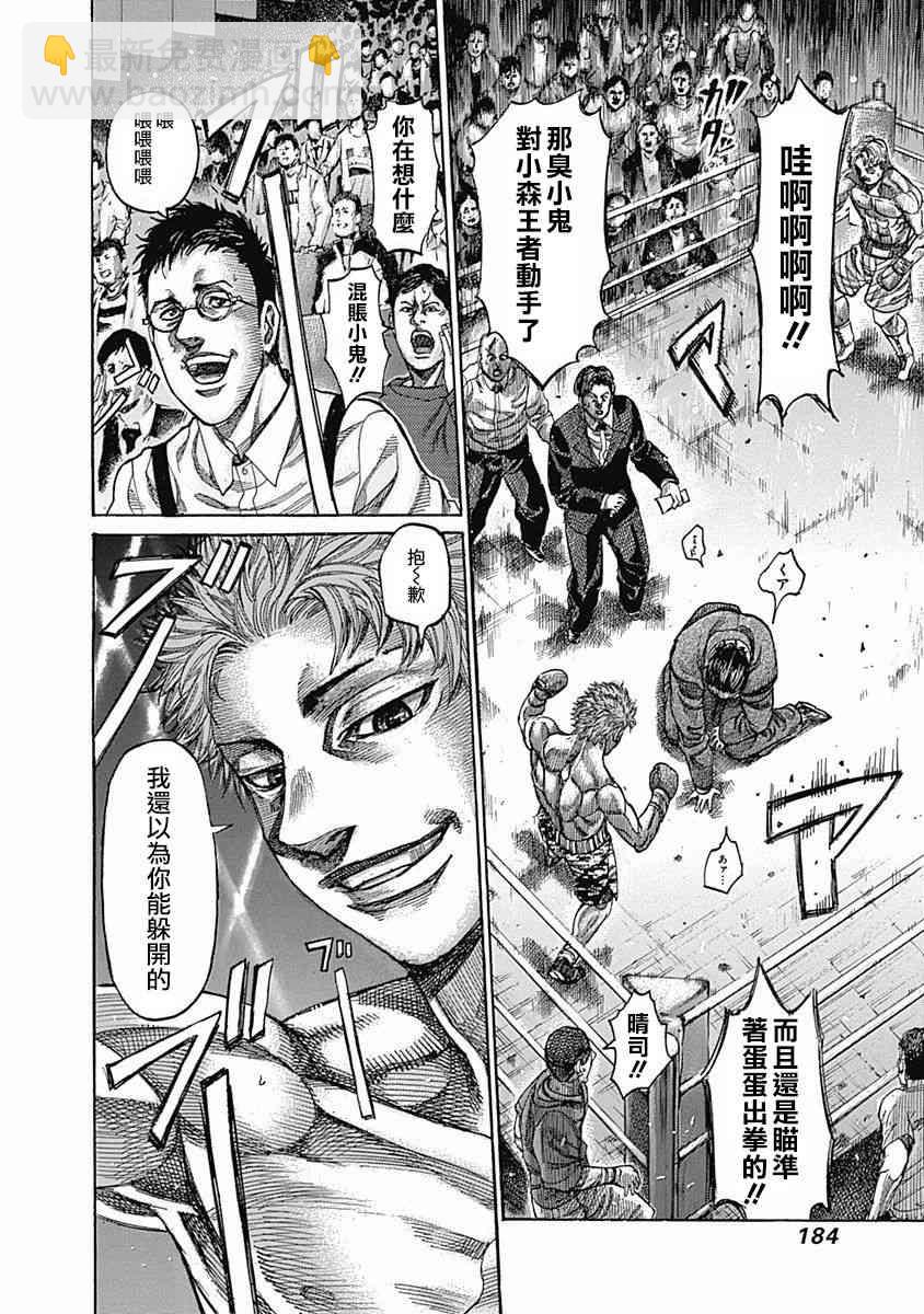 第112话 check13