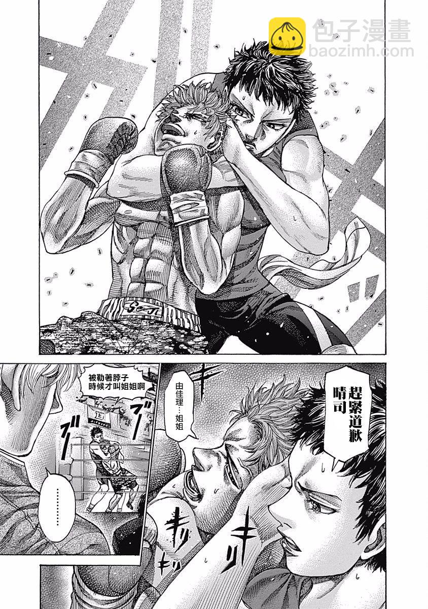 第112话 check14