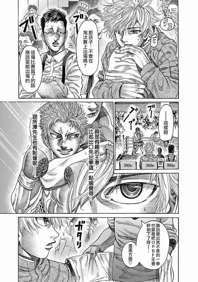 第112话 check16
