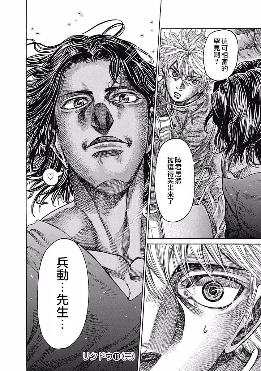 第112话 check17