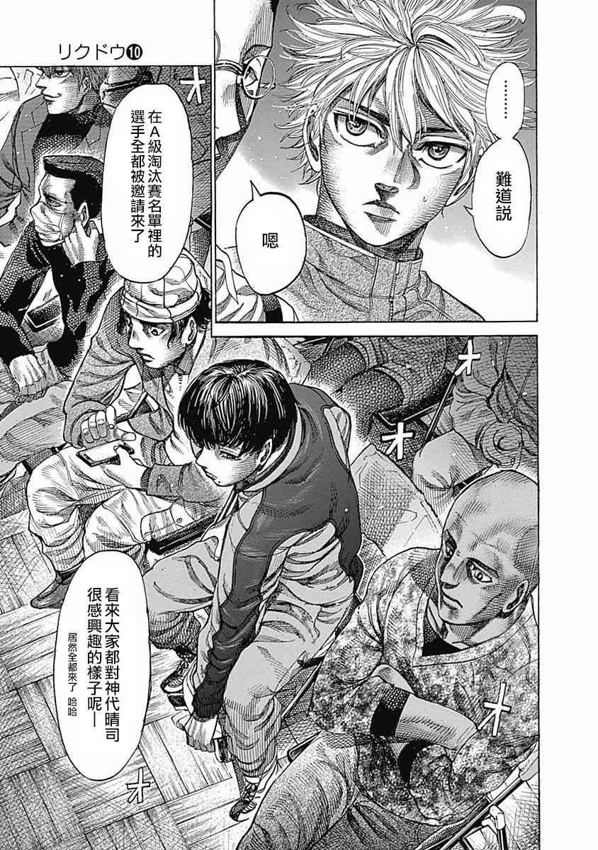 第112话 check3