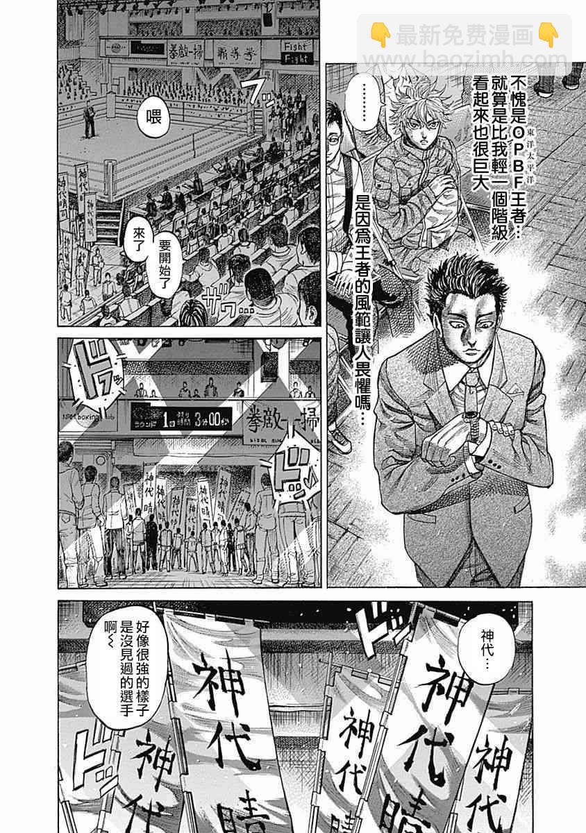 第112话 check6