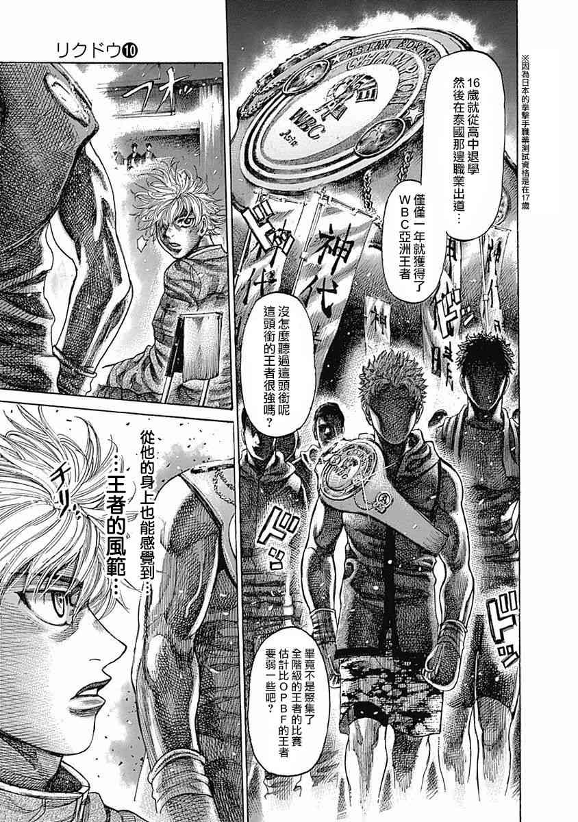第112话 check7