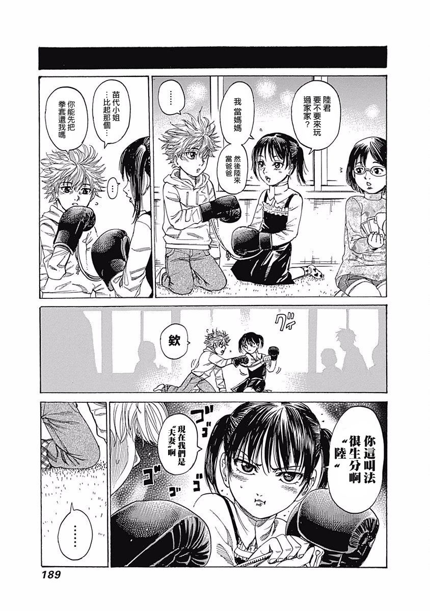 第113话 舍弃0