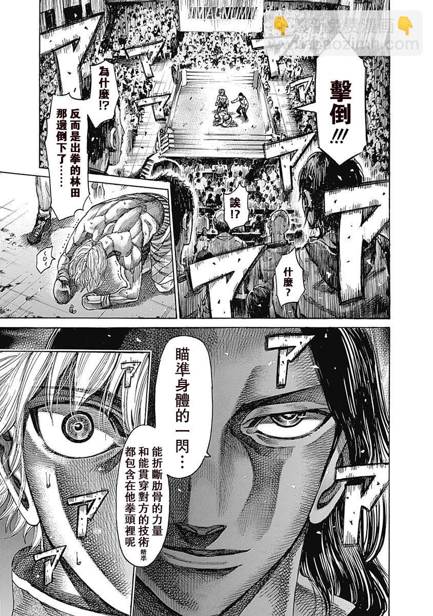 11卷番外16