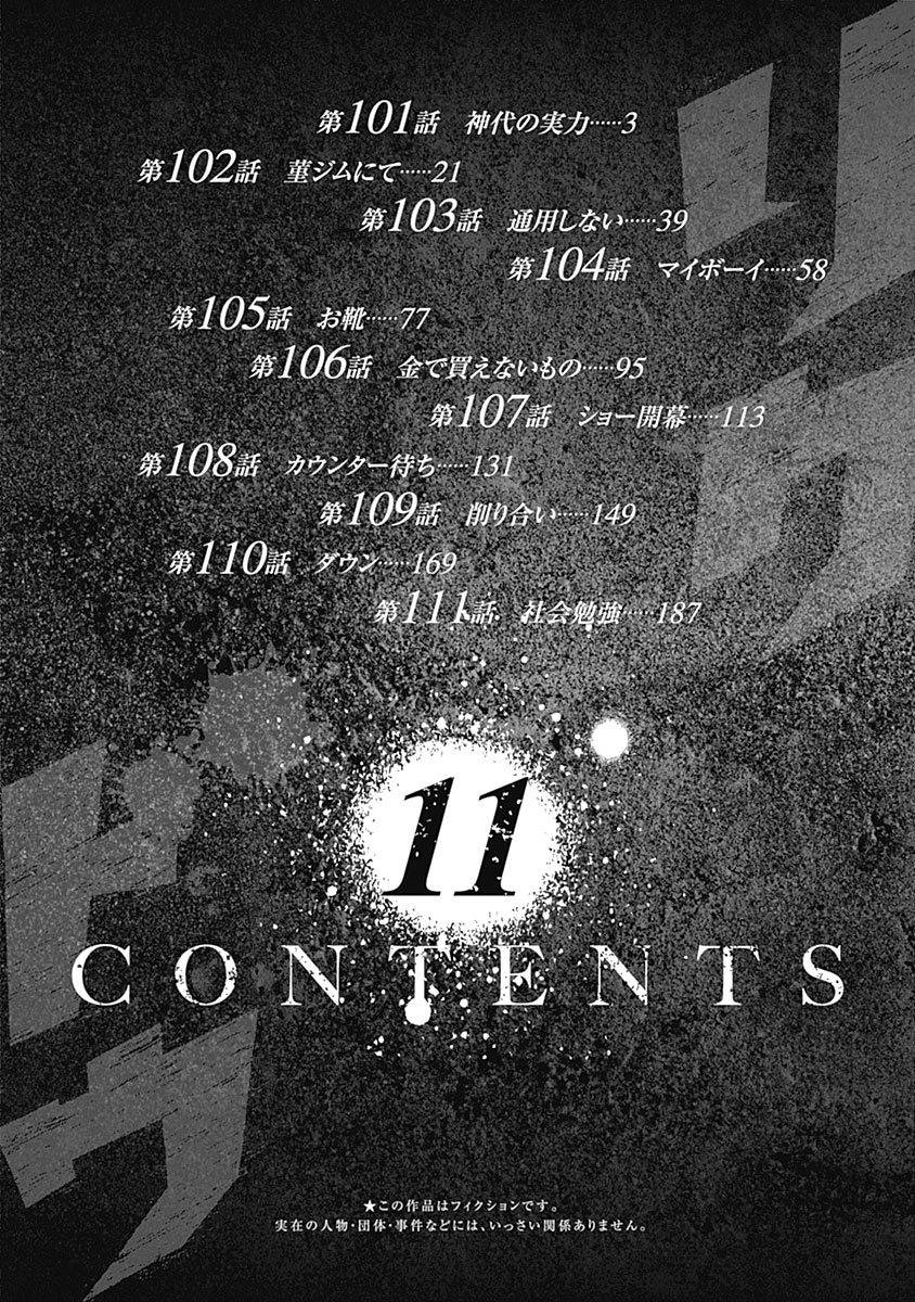 11卷番外2