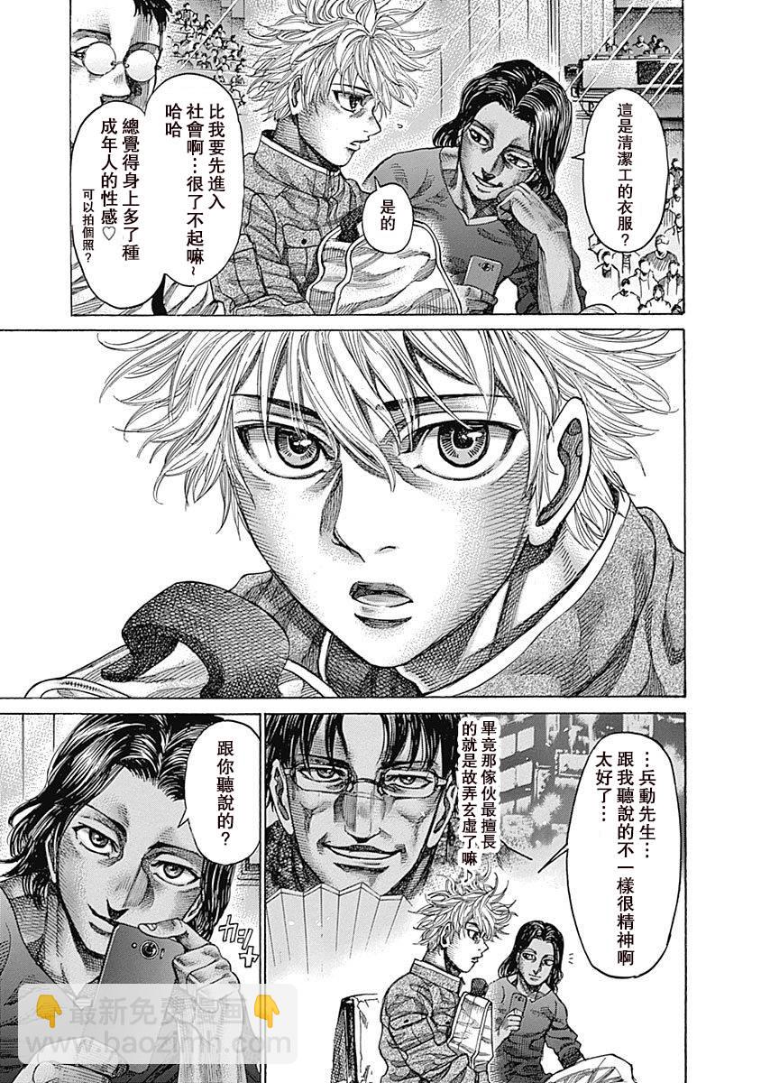 11卷番外5