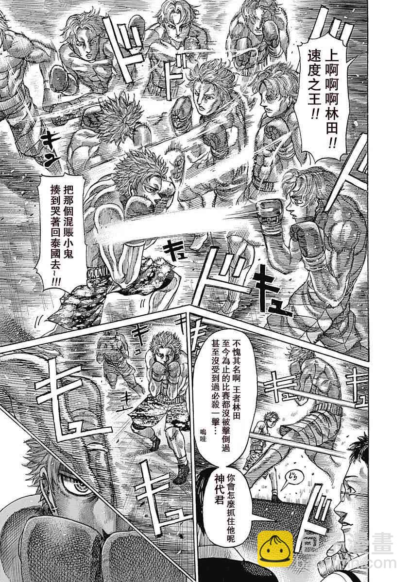 11卷番外9
