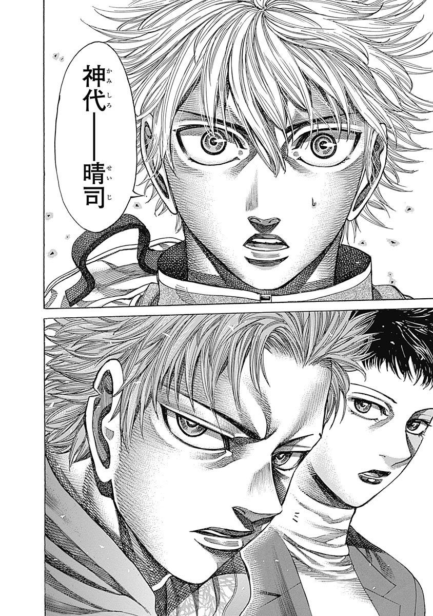 第114话 两位教练11