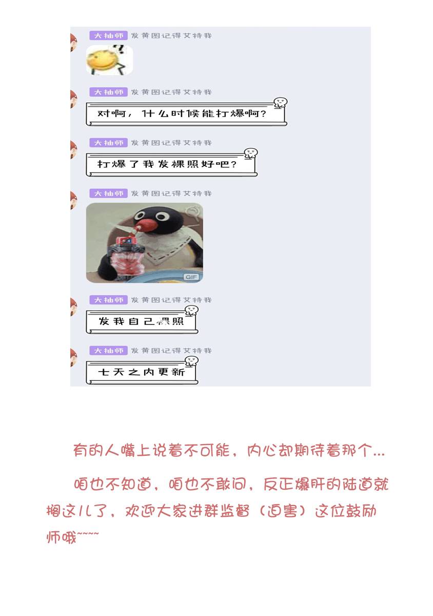 第114话 两位教练17