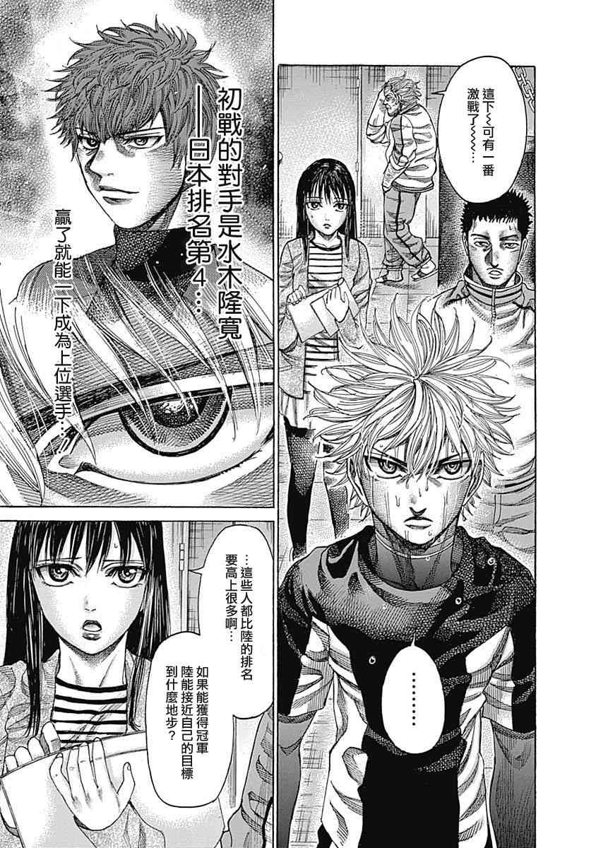第114话 两位教练2