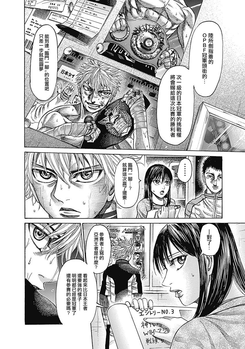 第114话 两位教练3