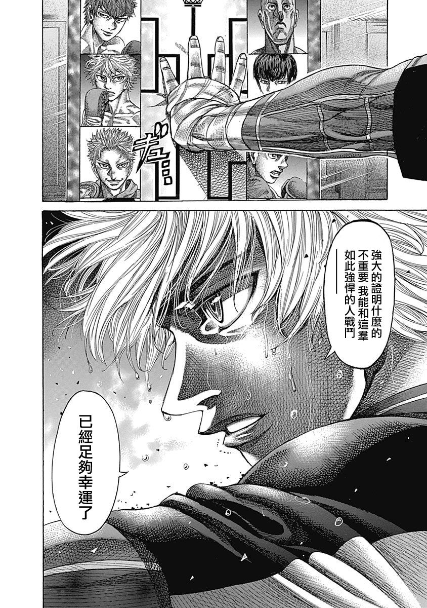 第114话 两位教练5