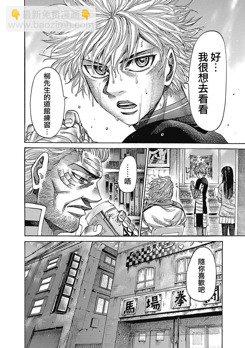 第114话 两位教练7