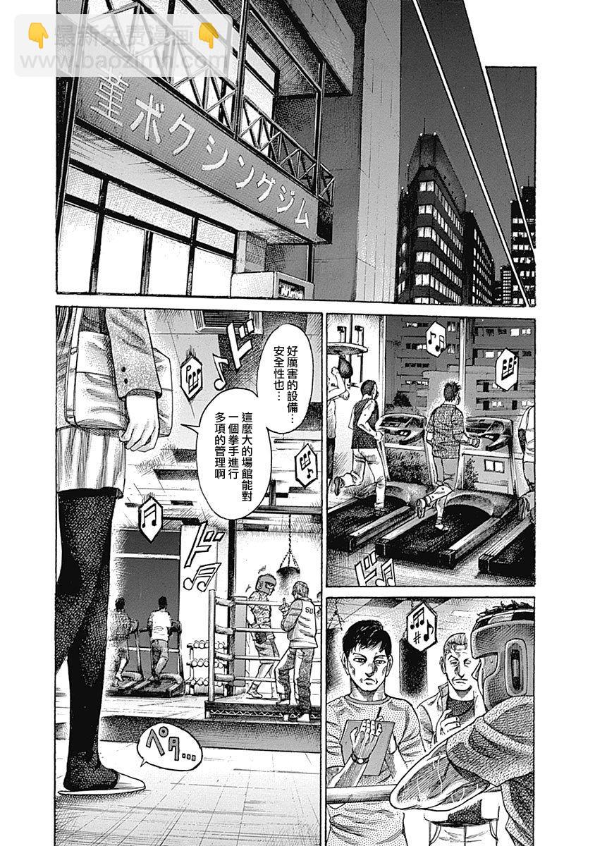 第114话 两位教练8