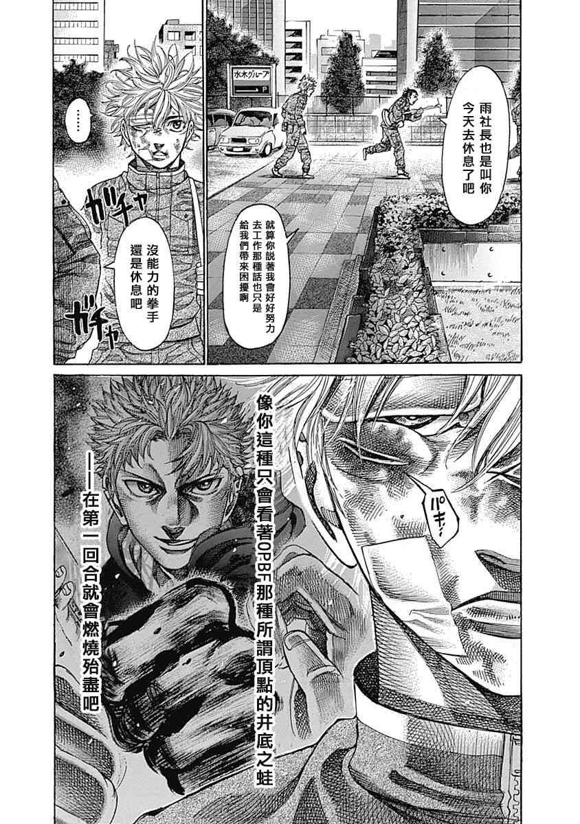 第116话 认真起来的你3
