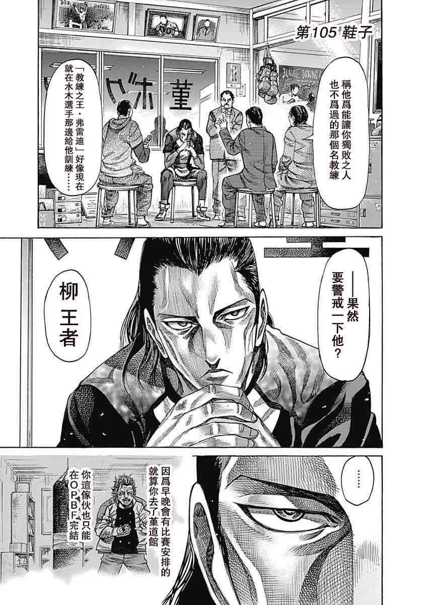第117话 干净利落0