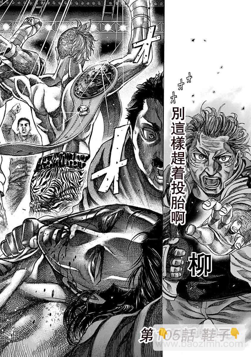 第117话 干净利落1