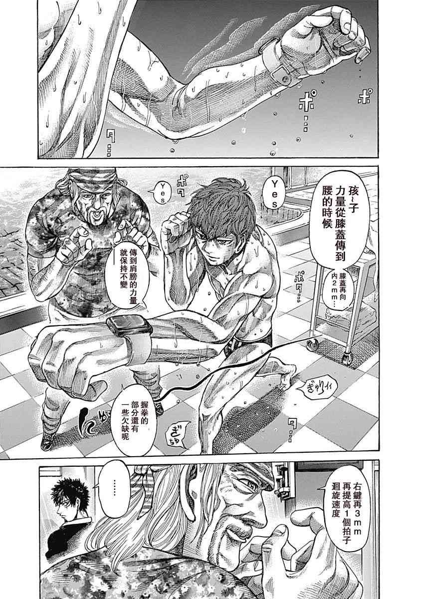 第117话 干净利落10