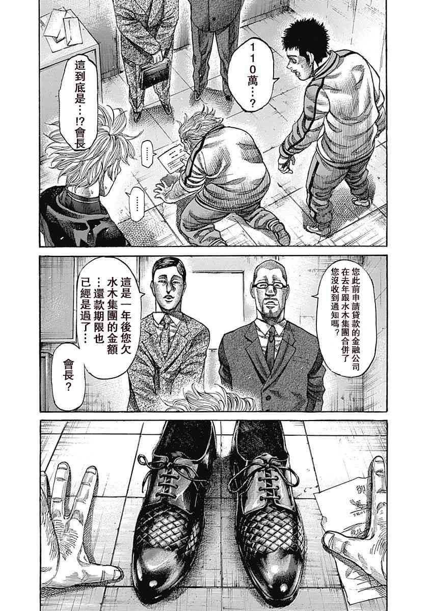 第117话 干净利落12