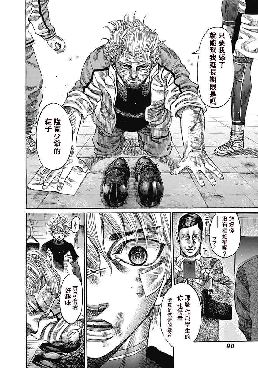 第117话 干净利落13