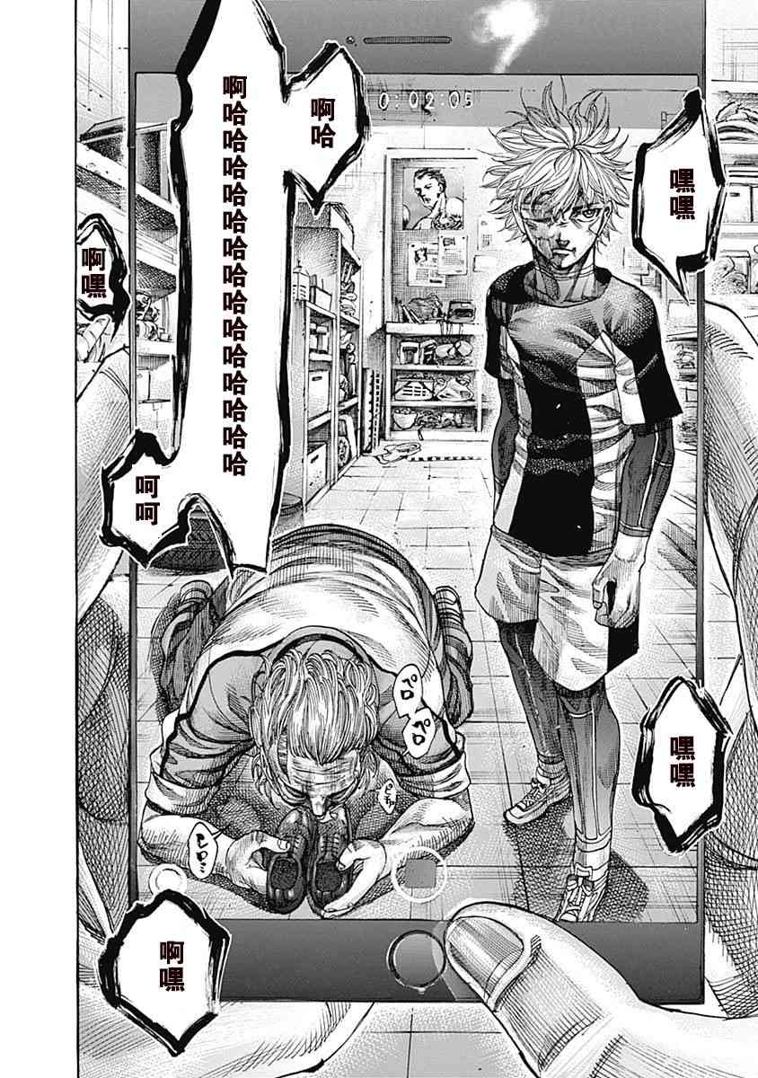第117话 干净利落15