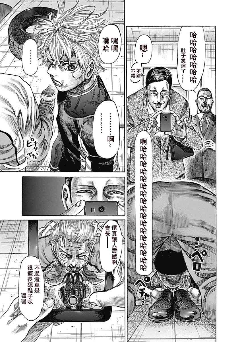 第117话 干净利落16