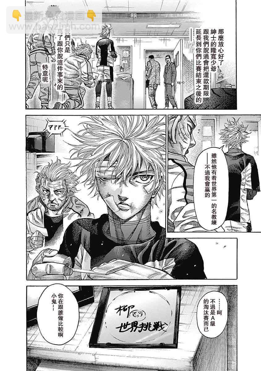 第117话 干净利落17