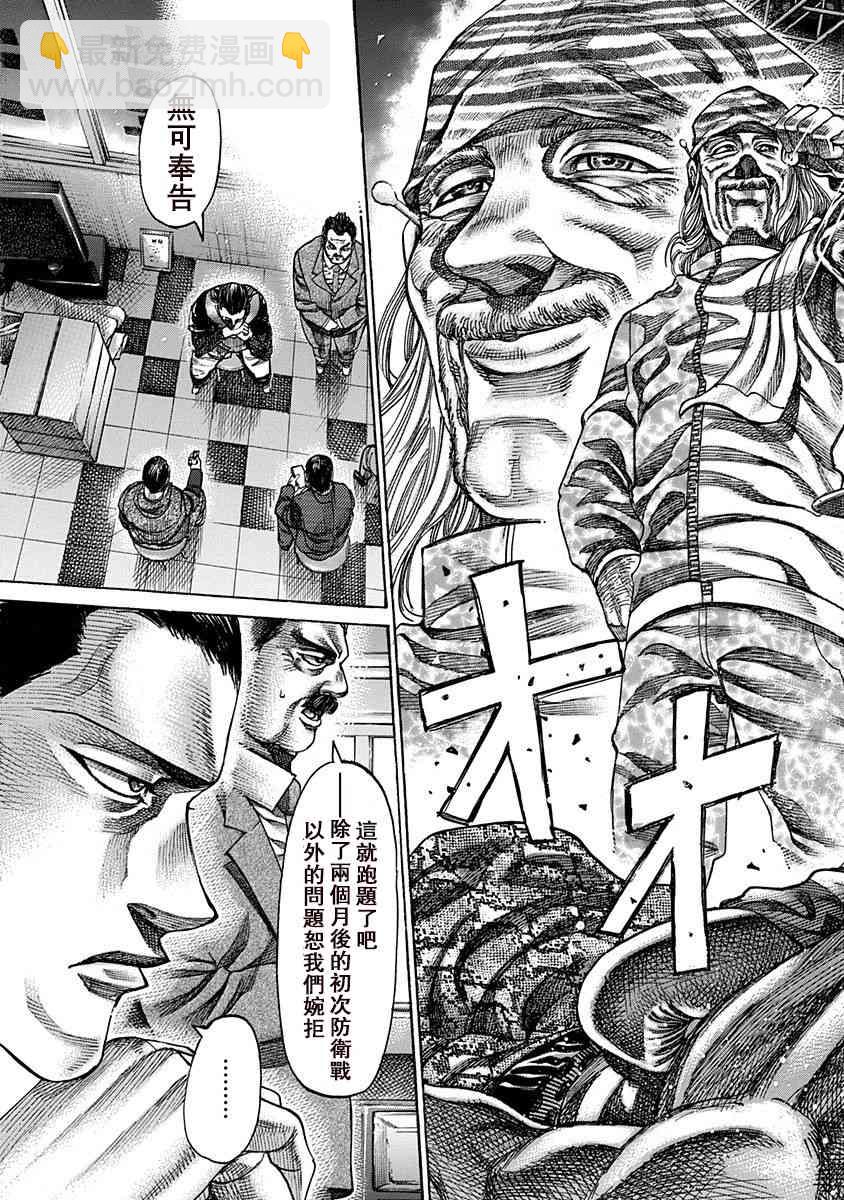 第117话 干净利落2