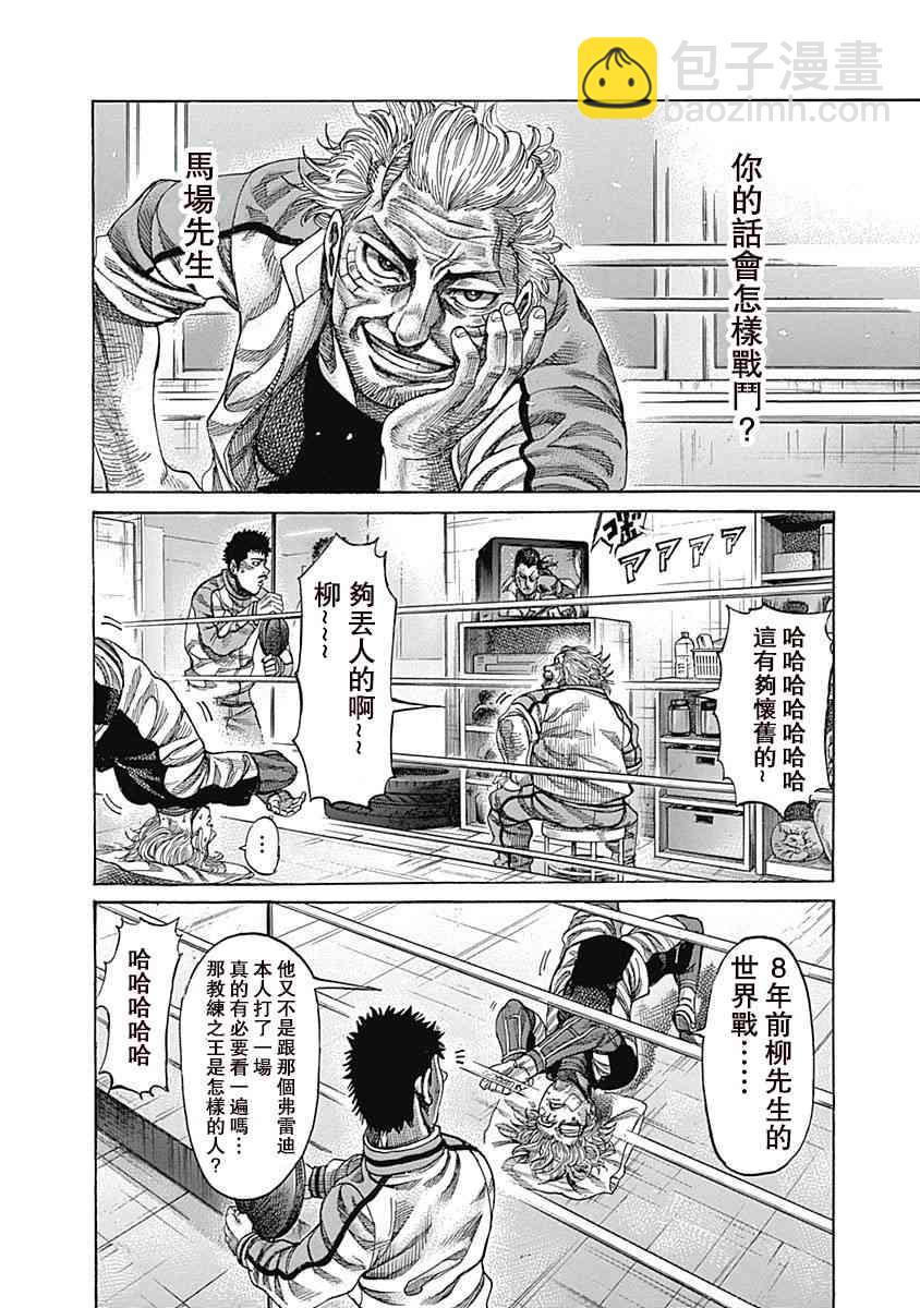 第117话 干净利落3