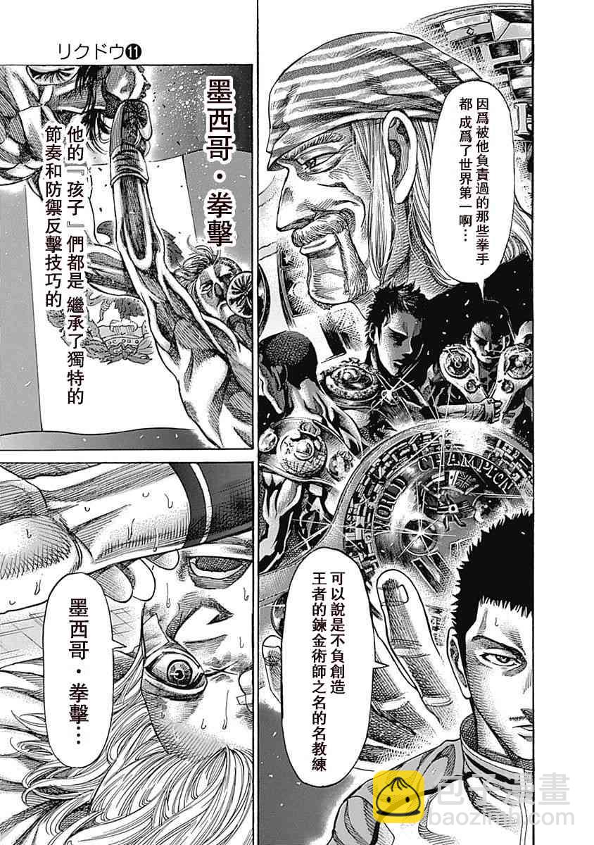 第117话 干净利落4