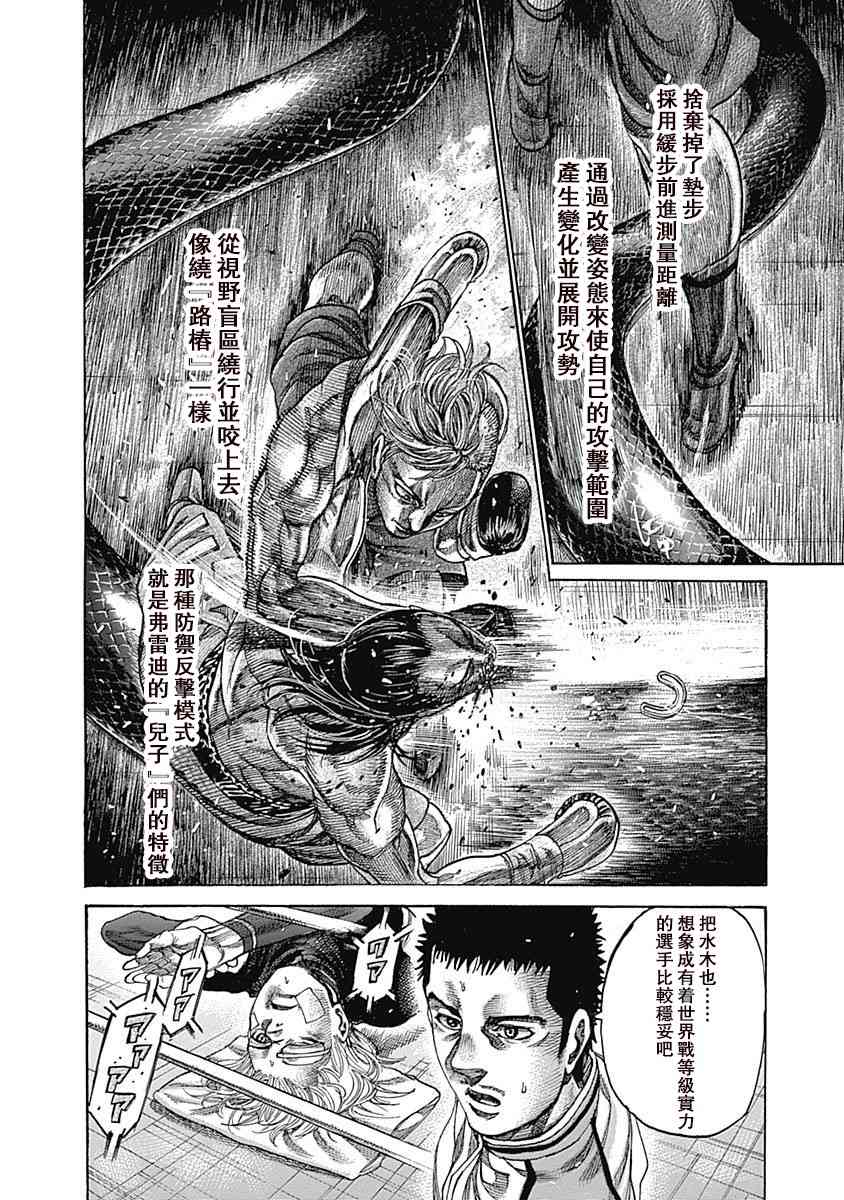第117话 干净利落5