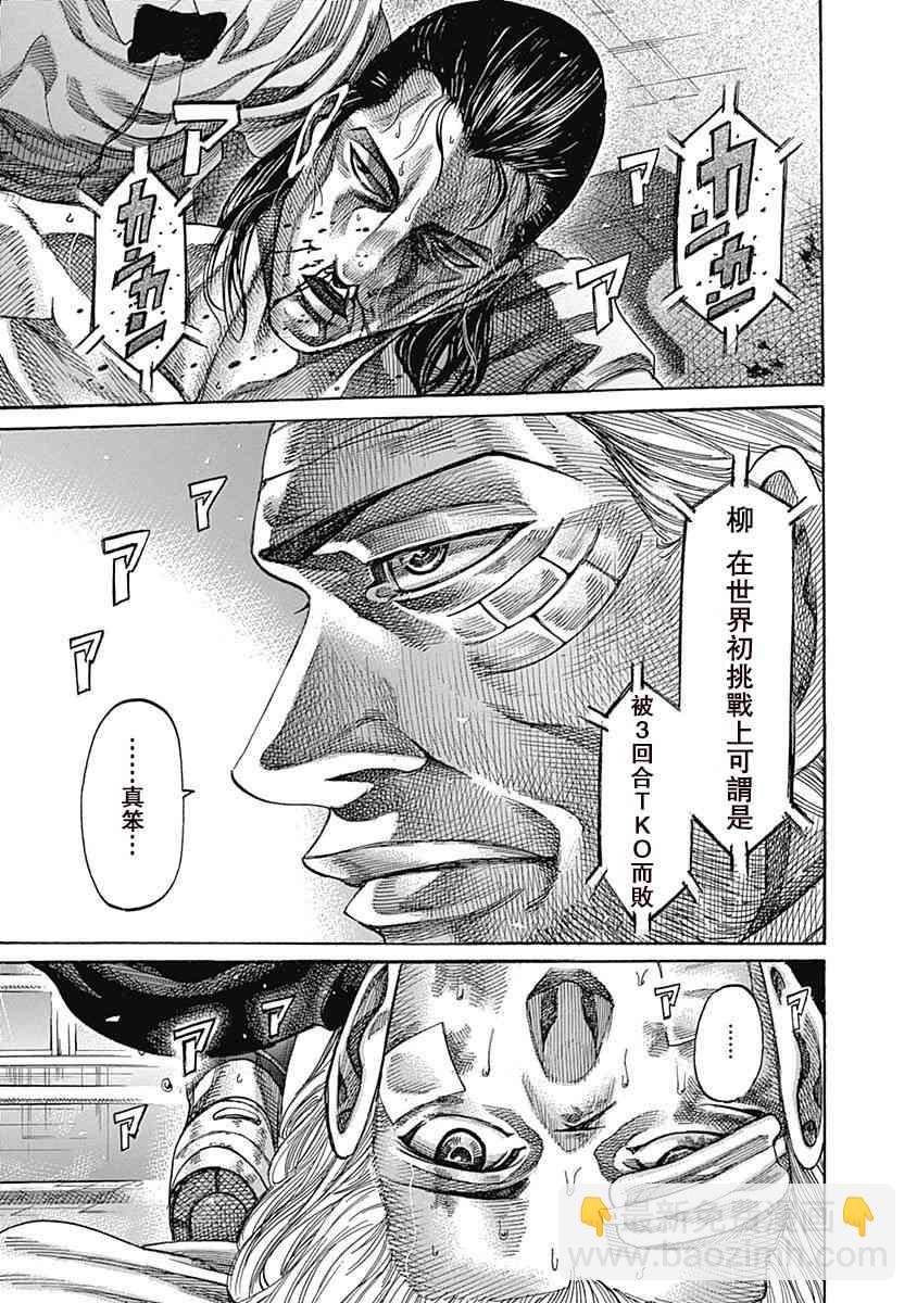 第117话 干净利落6