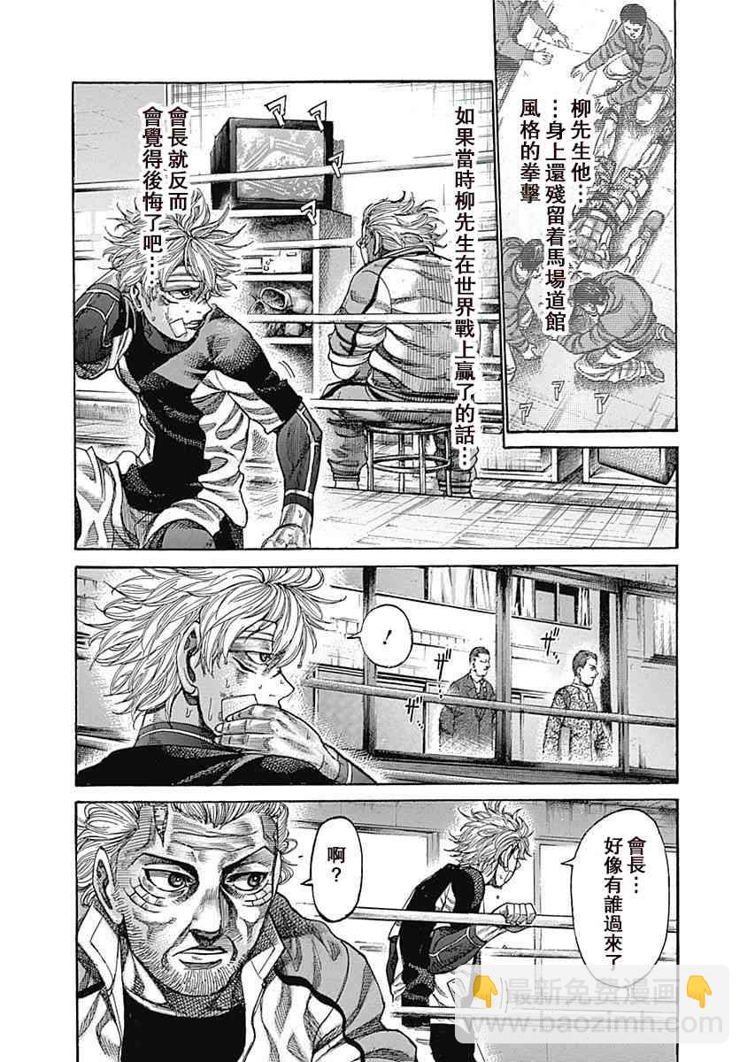 第117话 干净利落7