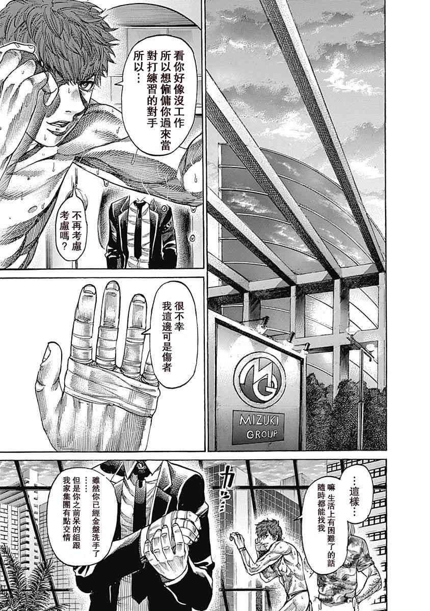 第117话 干净利落8