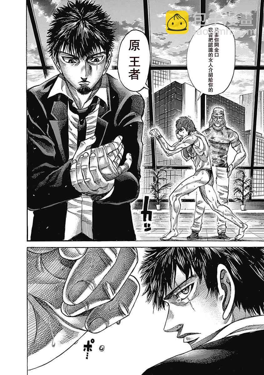 第117话 干净利落9