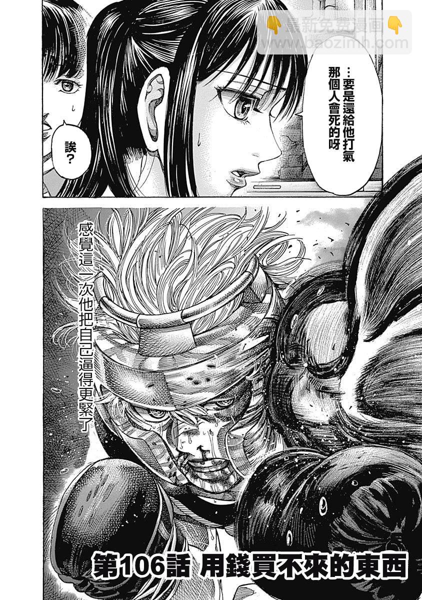 第118话 要害1
