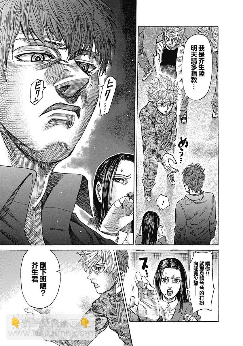 第118话 要害12
