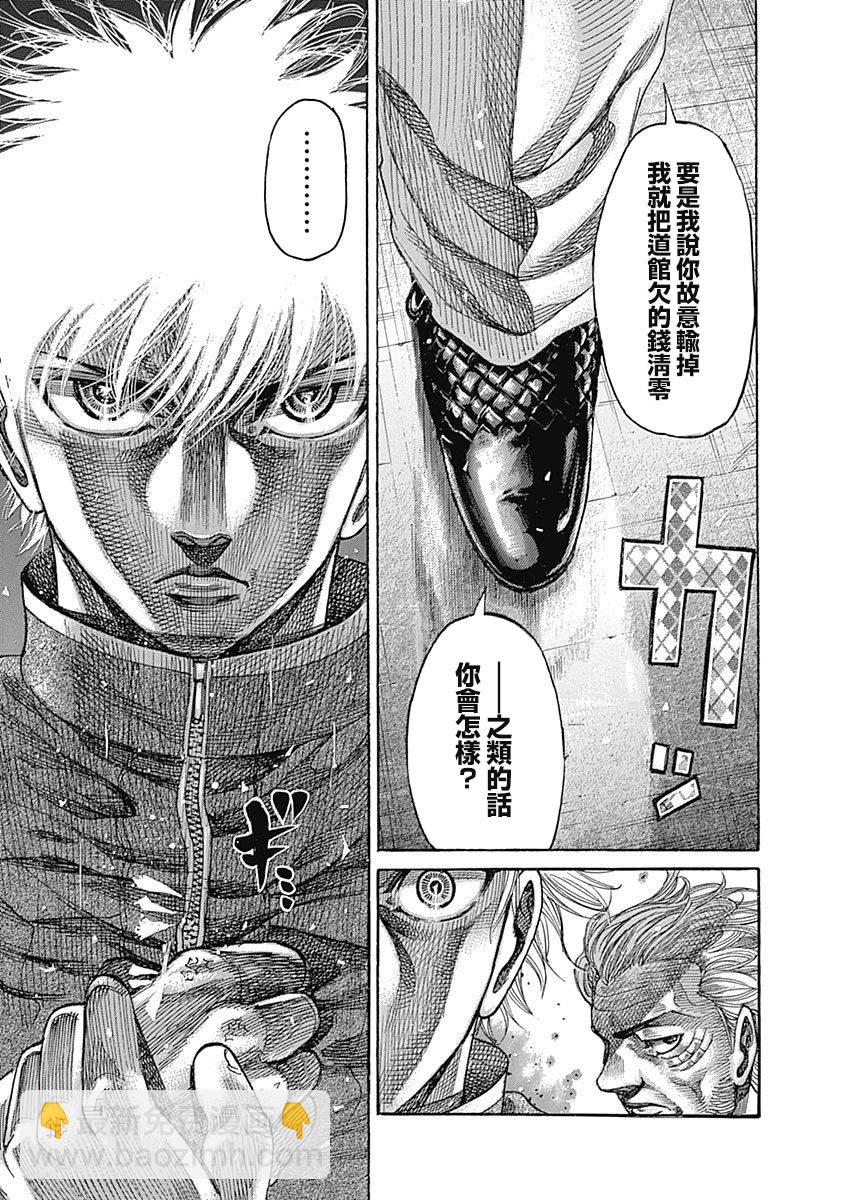 第118话 要害14