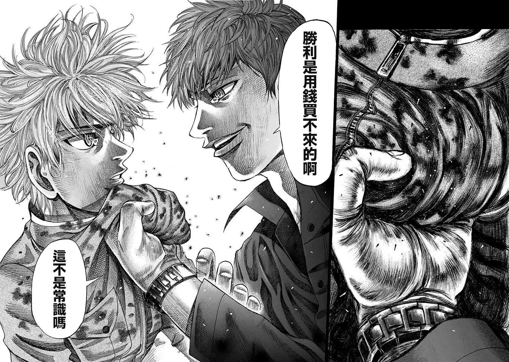 第118话 要害15